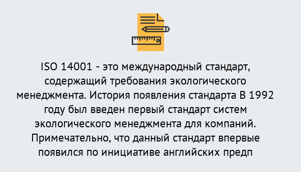 Почему нужно обратиться к нам? Владимир Получить сертификат ISO 14001 в Владимир ?