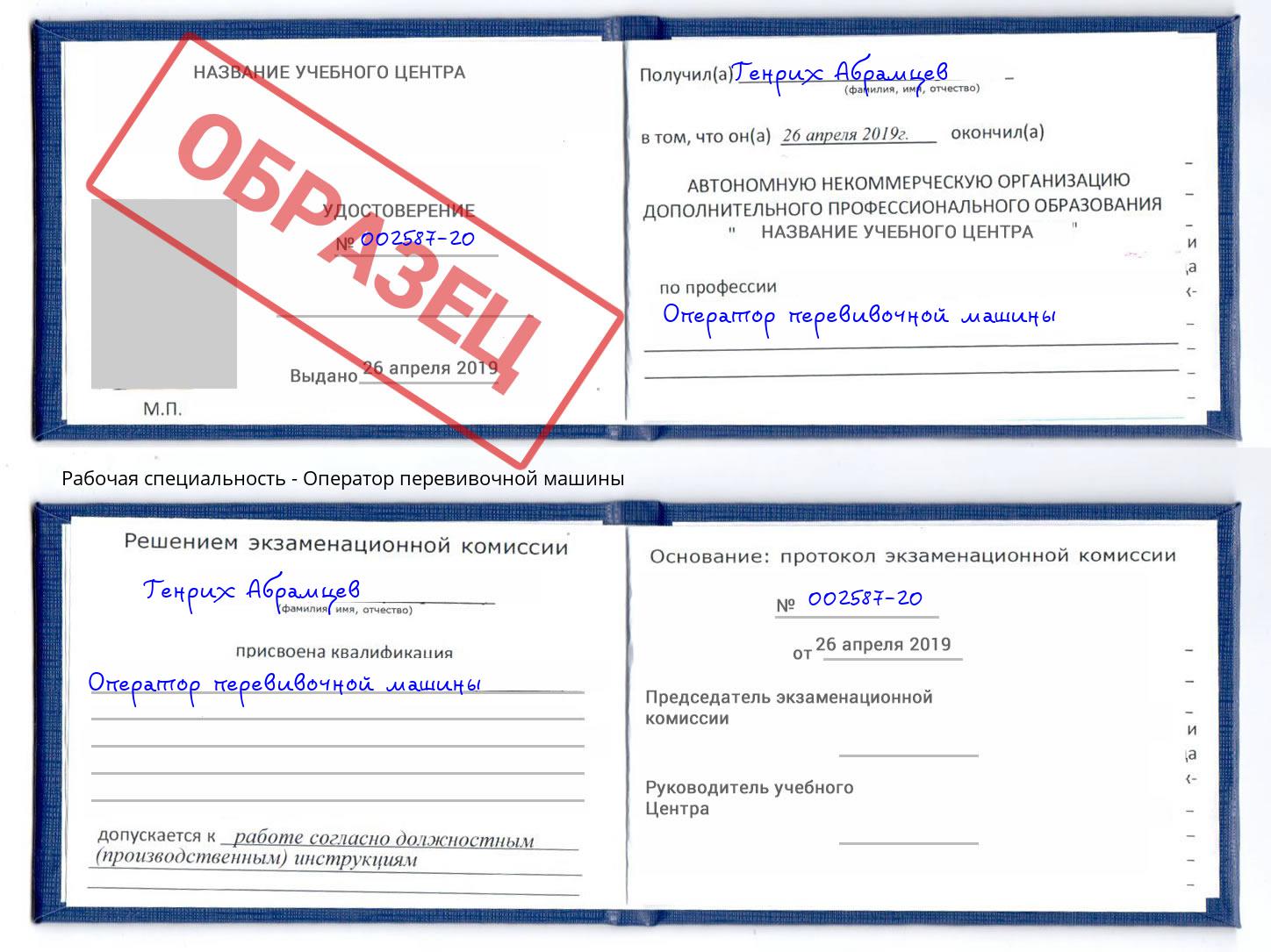 Оператор перевивочной машины Владимир