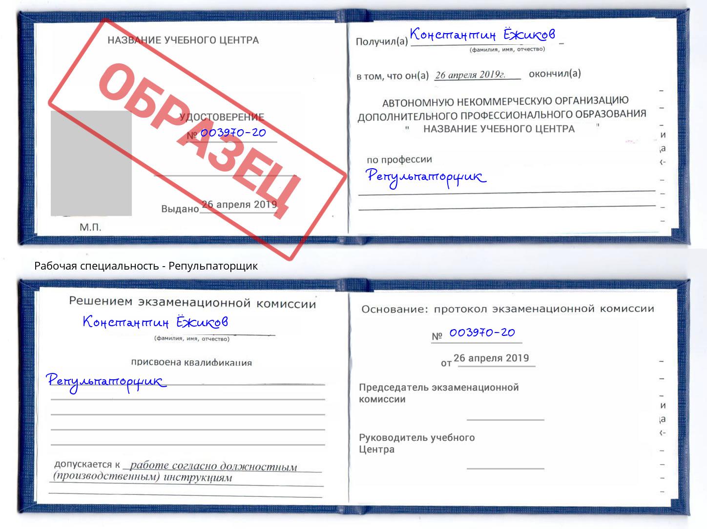 Репульпаторщик Владимир