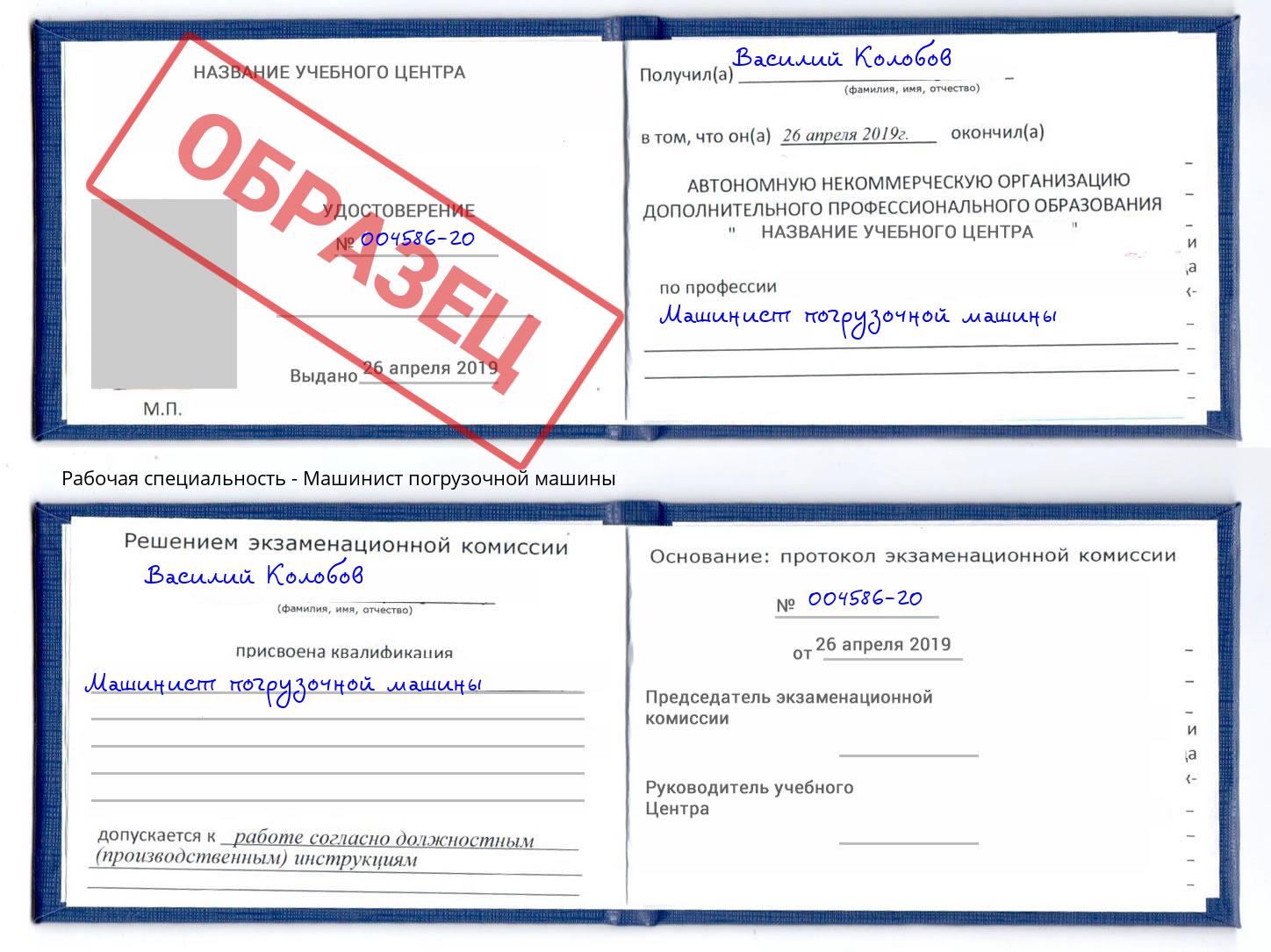 Машинист погрузочной машины Владимир